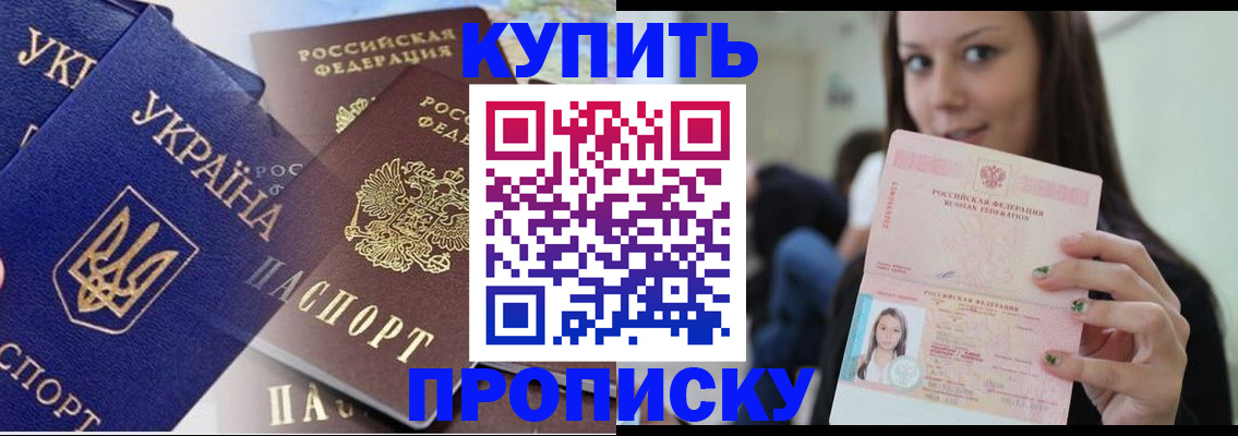 временная регистрация 2025 в Отрадном