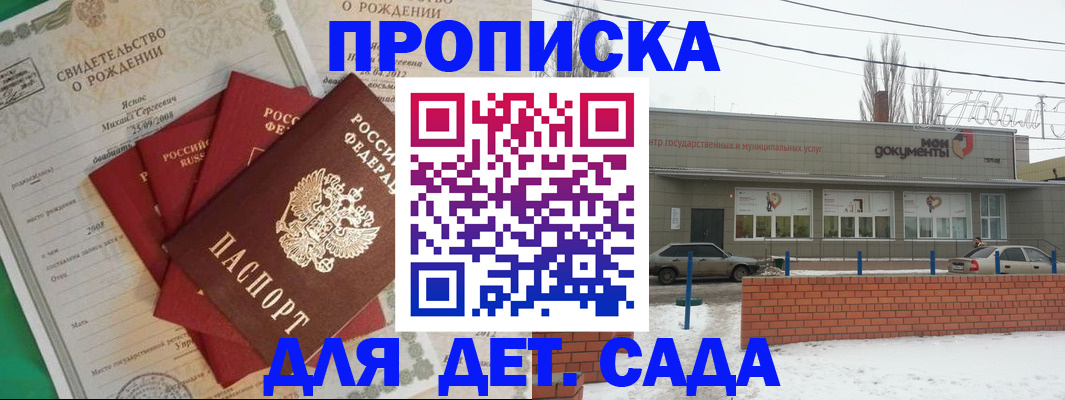 временная регистрация госуслуги в Отрадном